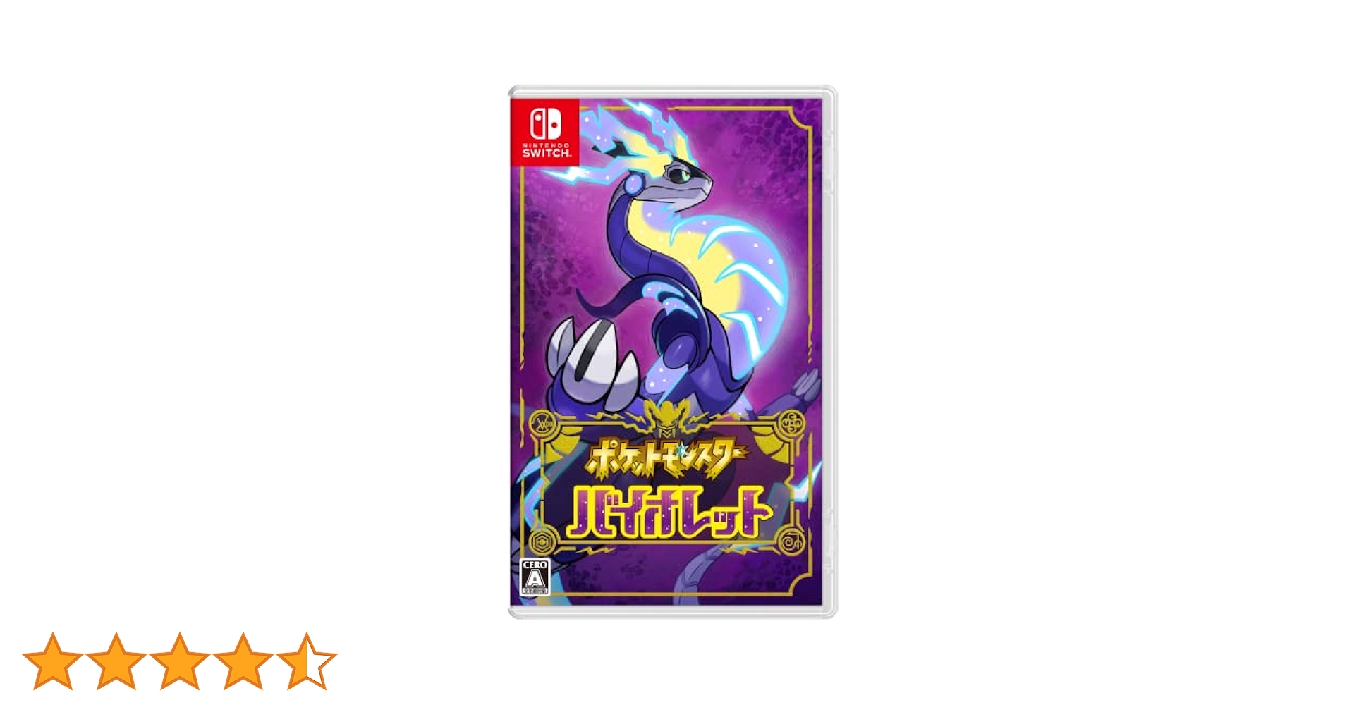 Amazon.co.jp: ポケットモンスター バイオレット -Switch : ゲーム